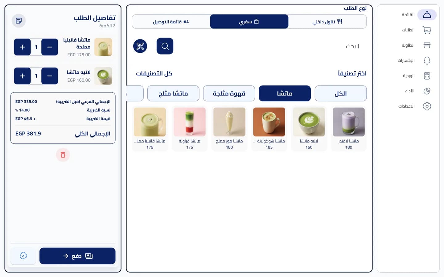 The selling screen in TtaKkaa's cashier with categories and products
