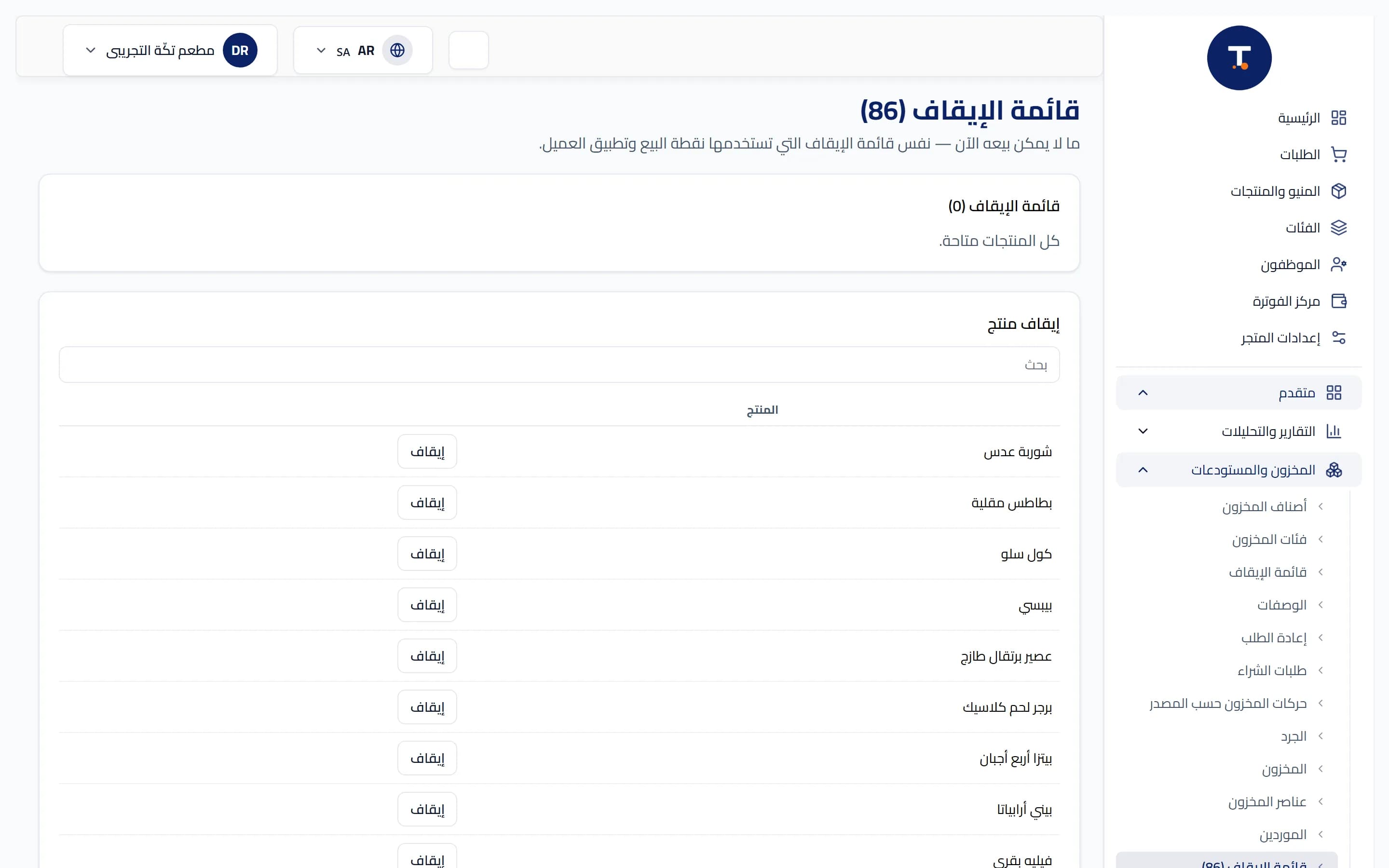 The product management screen in TtaKkaa's store dashboard