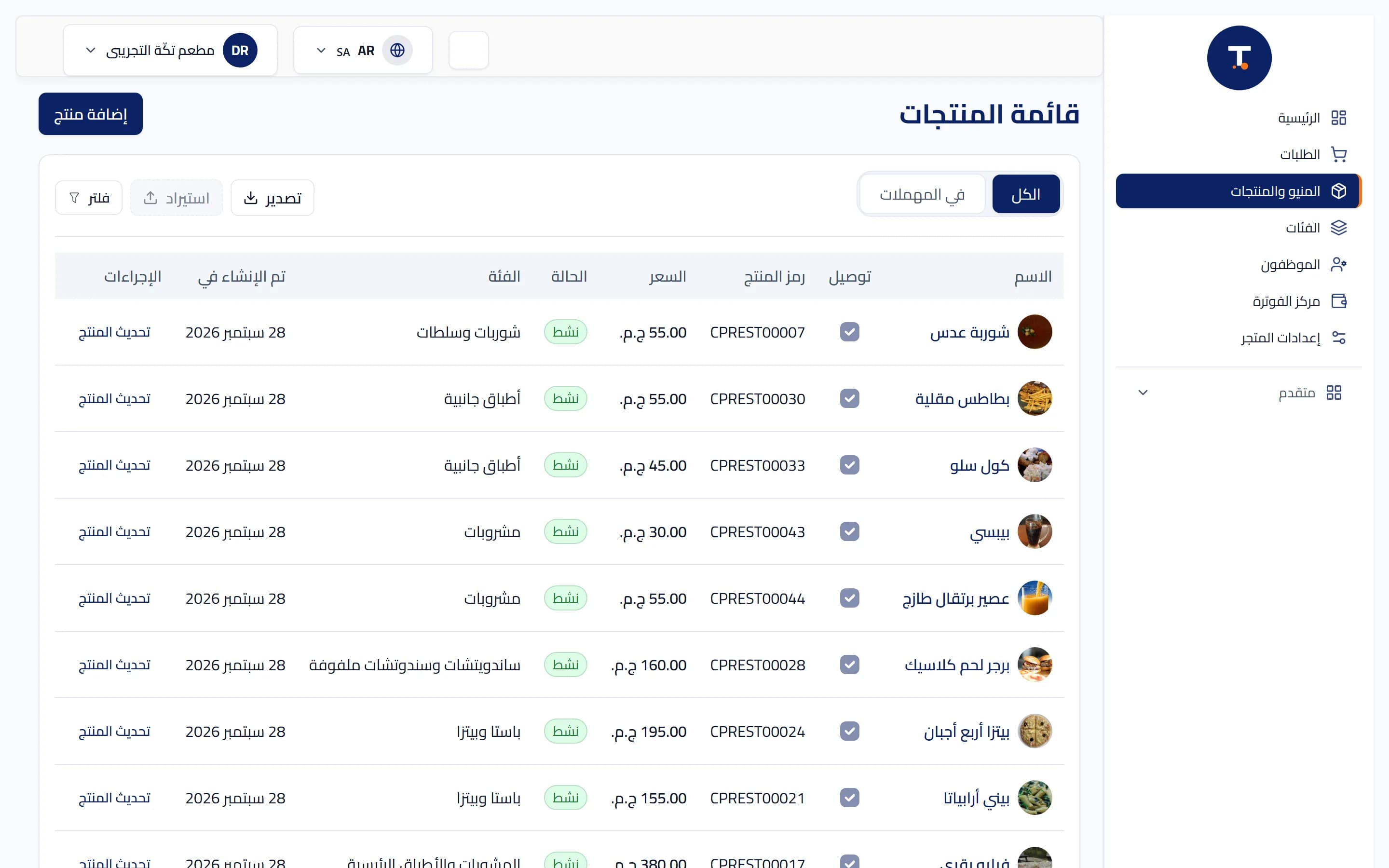 شاشة كتالوج المنتجات في لوحة تحكم تكة تعرض وحدات بيع مختلفة لنفس الصنف