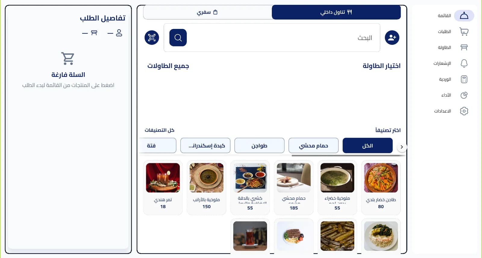 شاشة كاشير تكة الحقيقية في مطعم مصري أوفن تعرض شبكة المنتجات بالفئات والأسعار
