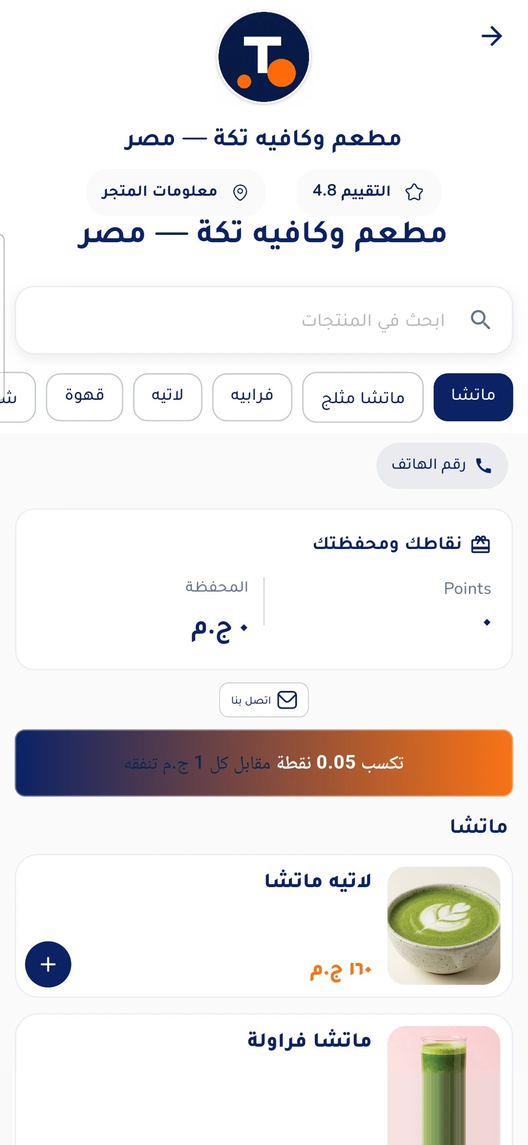 تطبيق العميل