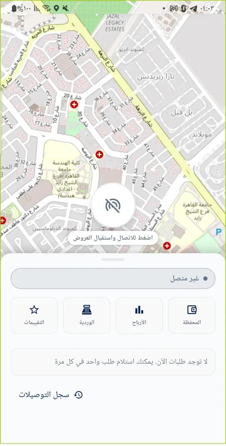 التوصيل يسلّم للعميل