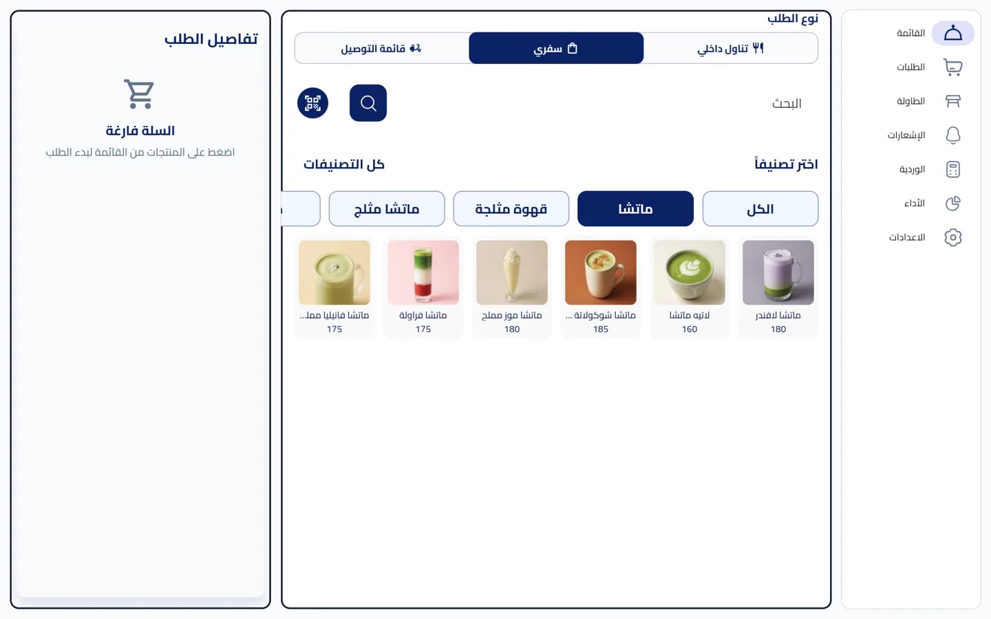شاشة كاشير تكة تعرض المنيو لحظة إضافة صنف بعد مسح الباركود