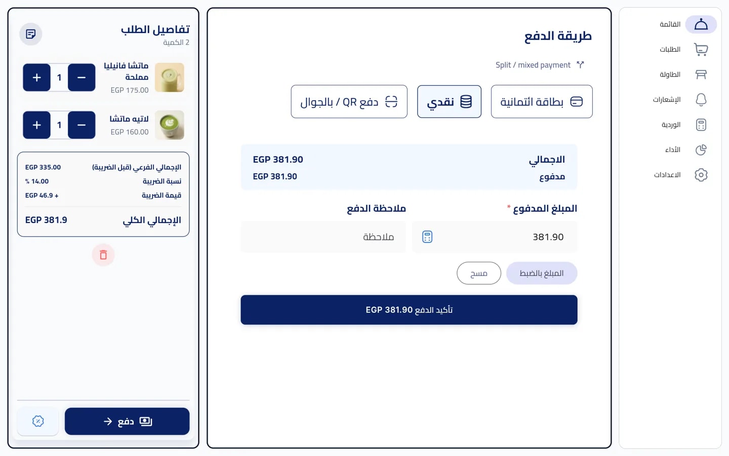 بيع مباشر من الكاونتر