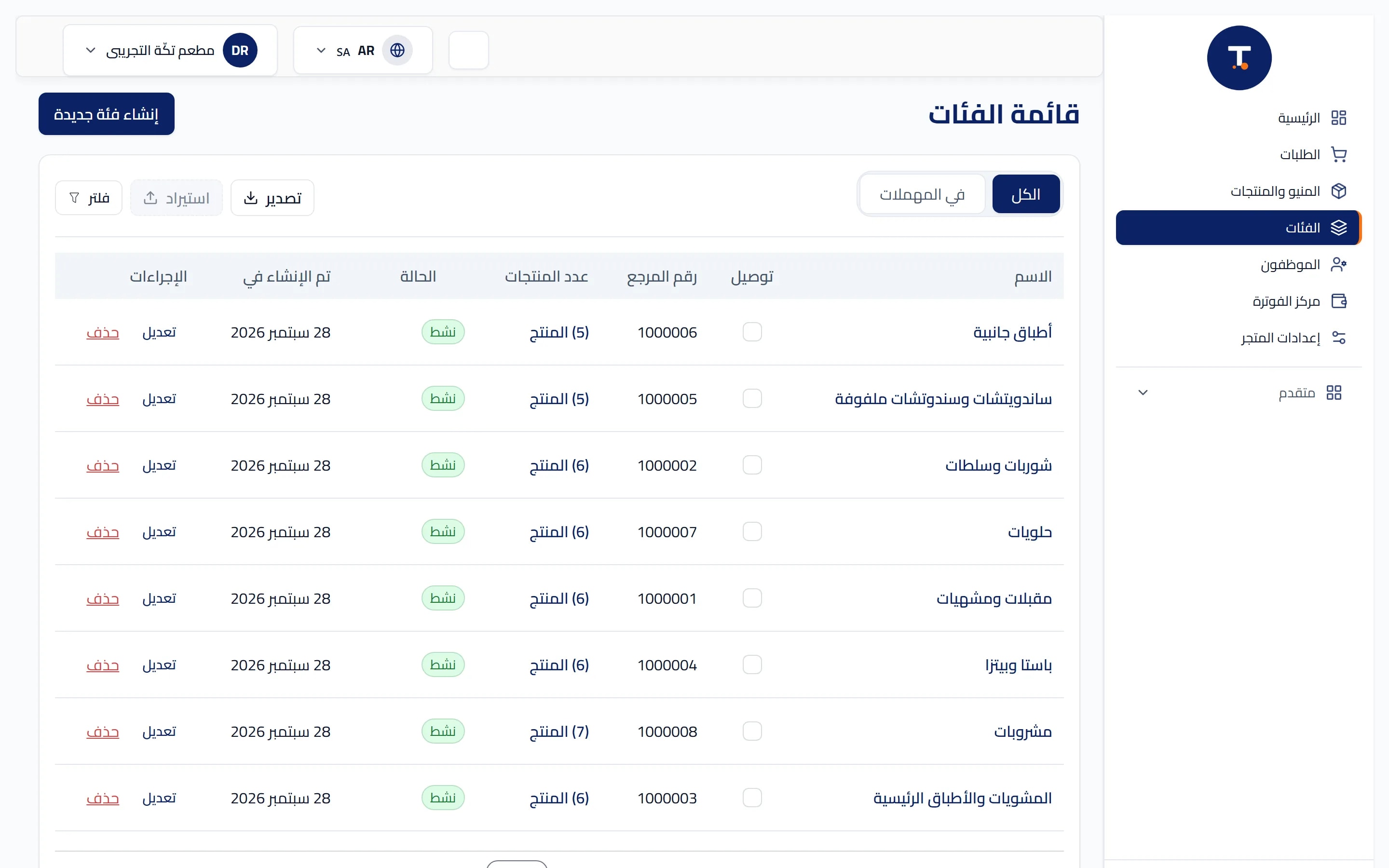 تواصل مع العميل من النظام نفسه