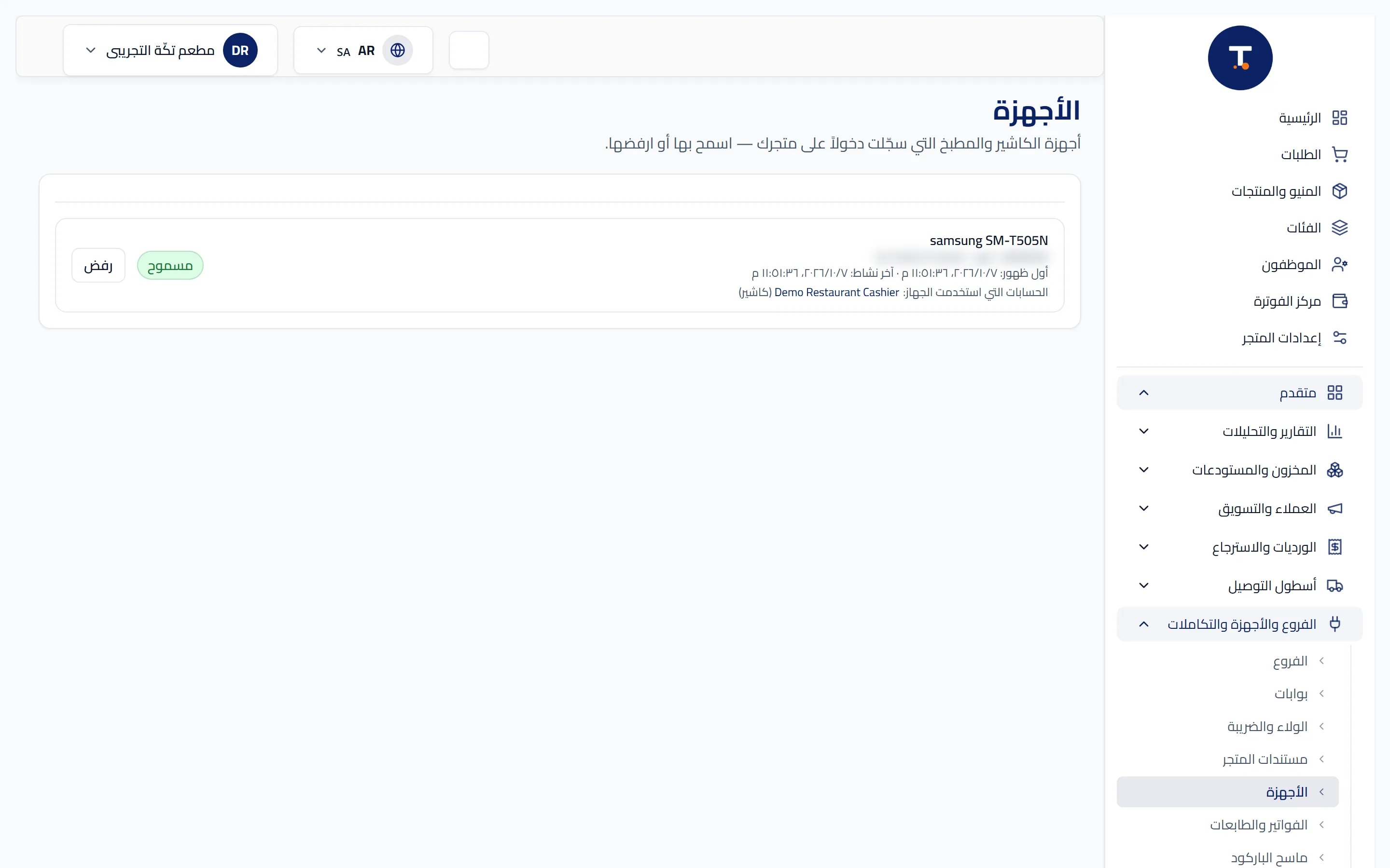 فروع مستقلة، إدارة موحّدة