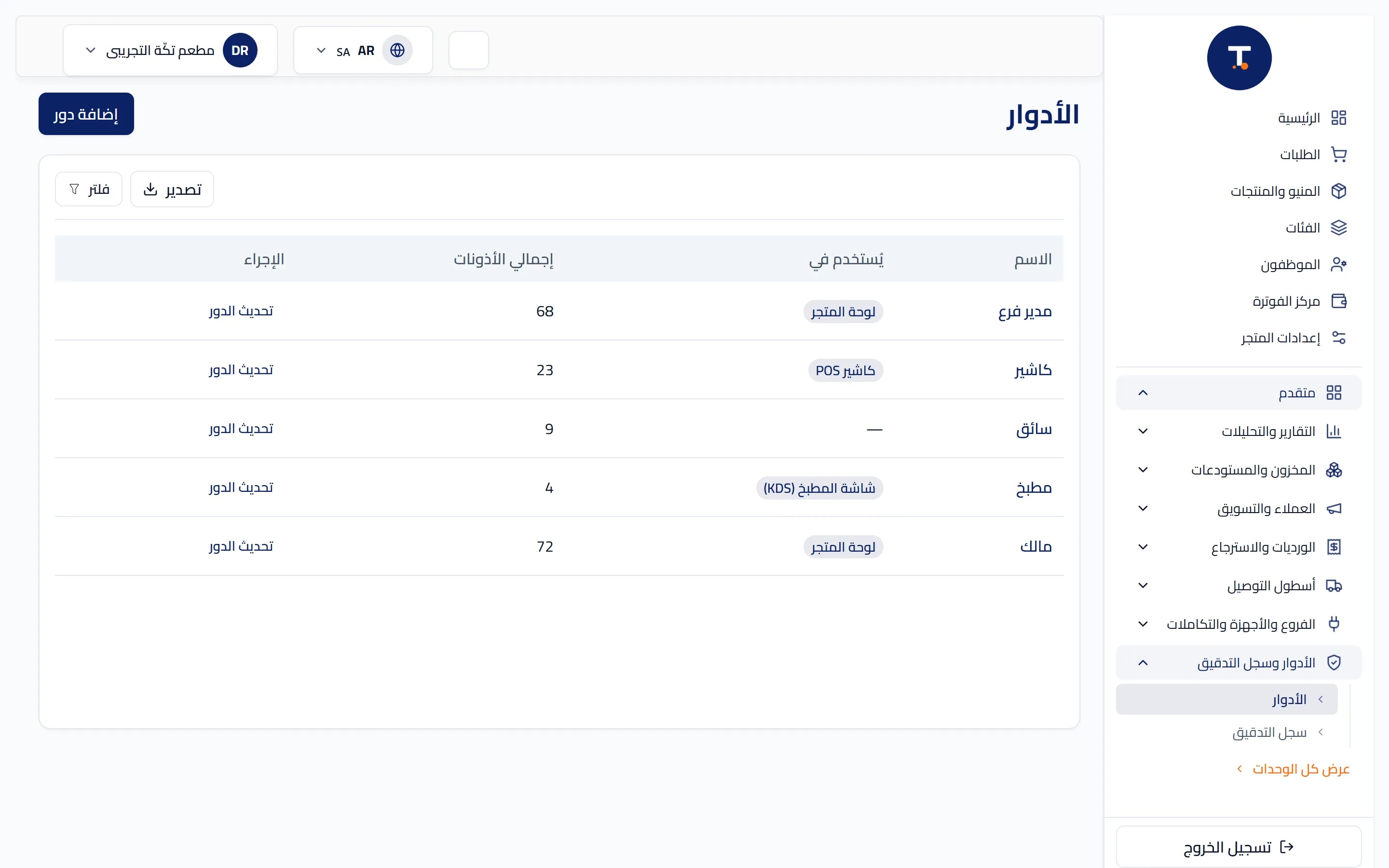 كل موظف يشوف اللي يخصّه بس