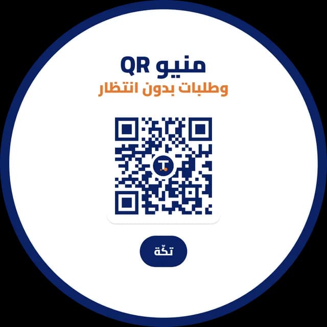 العميل يطلب، والطلب يوصل قبل ما يرفع نظره